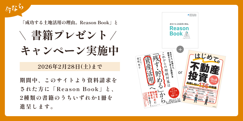 書籍プレゼントキャンペーン実施中