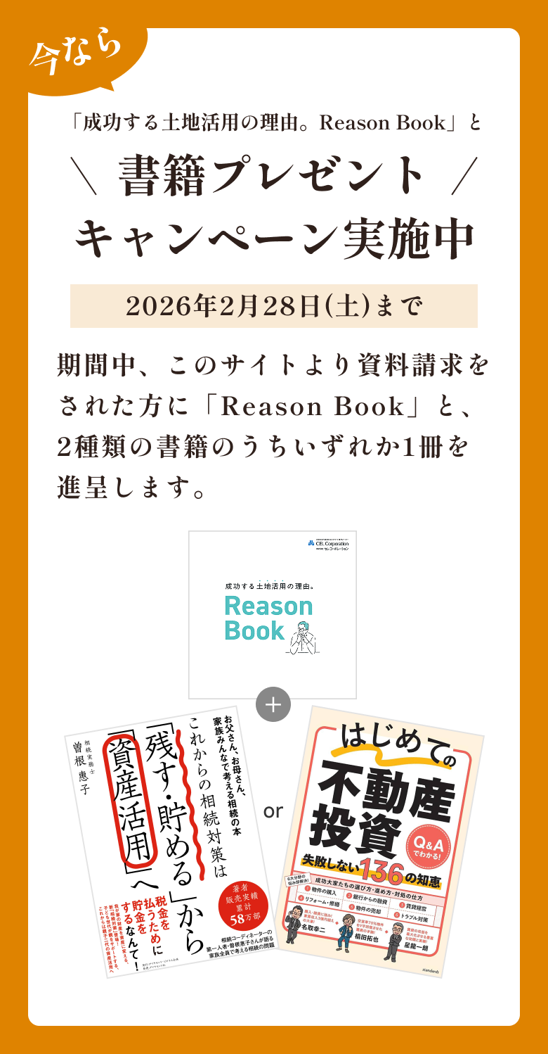 書籍プレゼントキャンペーン実施中