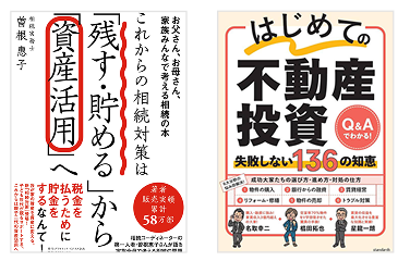 書籍プレゼントキャンペーン