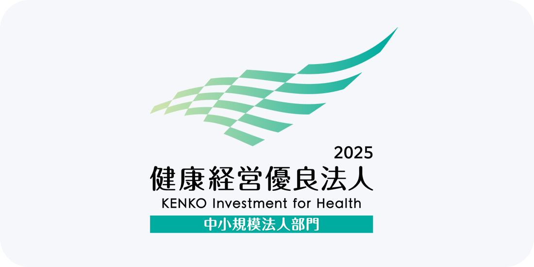 健康経営優良法人 KENKO Investment for Health