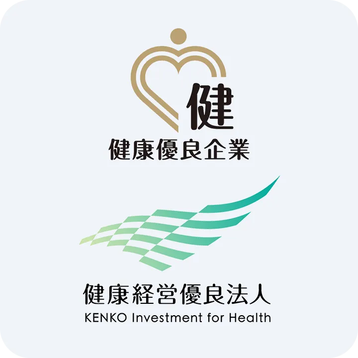 健康優良企業　健康経営優良法人 KENKO Investment for Health