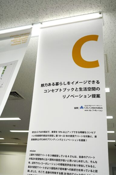 魅力ある暮らしをイメージできるコンセプトブックと生活空間のリノベーション提案のバナー