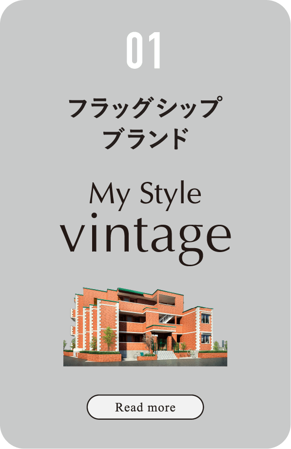 01 フラッグシップブランド My Style vintage Read More